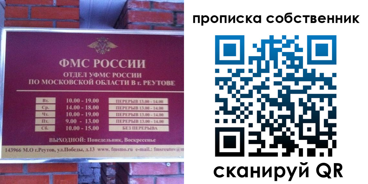 прописка для работы в Сергаче