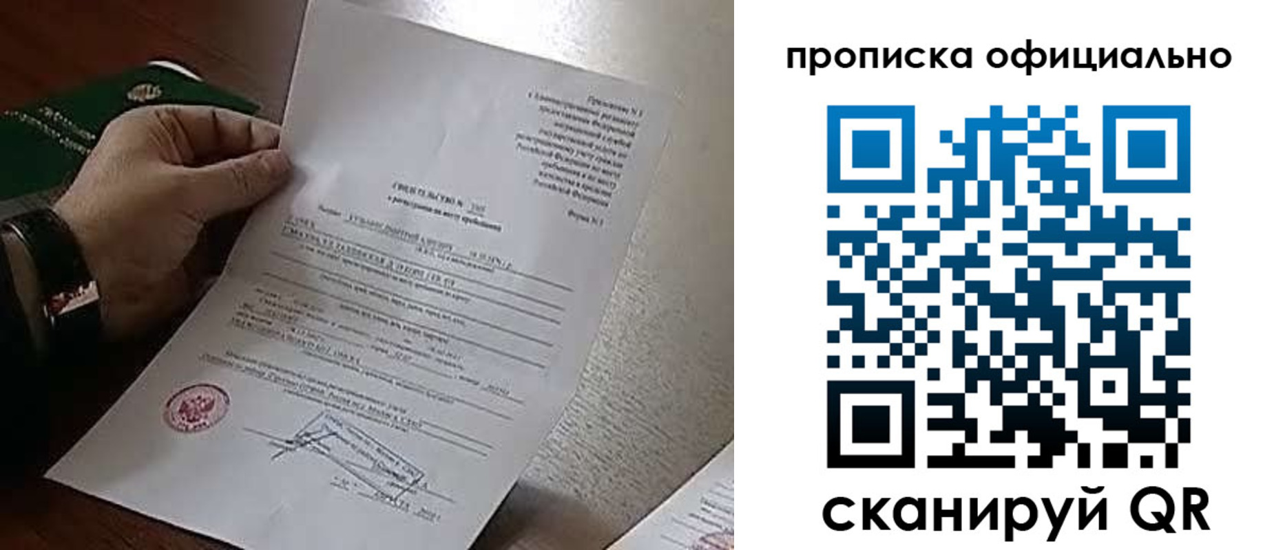 временная регистрация для всех в Сергаче