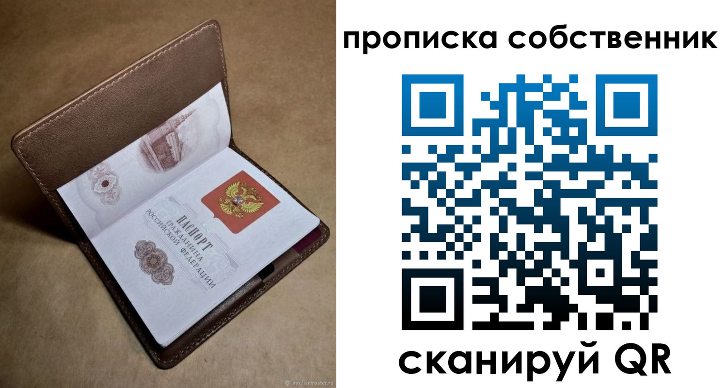 временная прописка в Сергаче