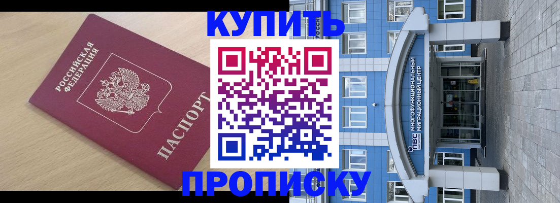 временная регистрация для всех в Сергаче