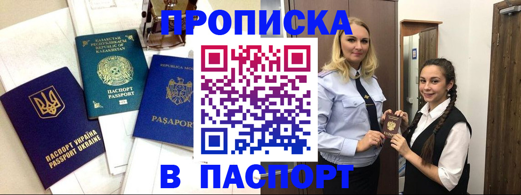 миграционный учет в Сергаче