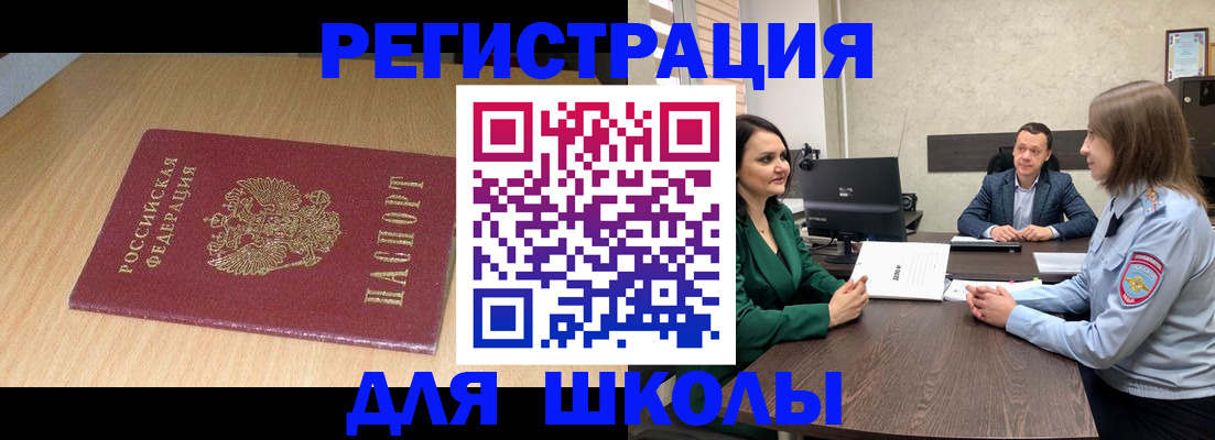 миграционный учет в Сергаче