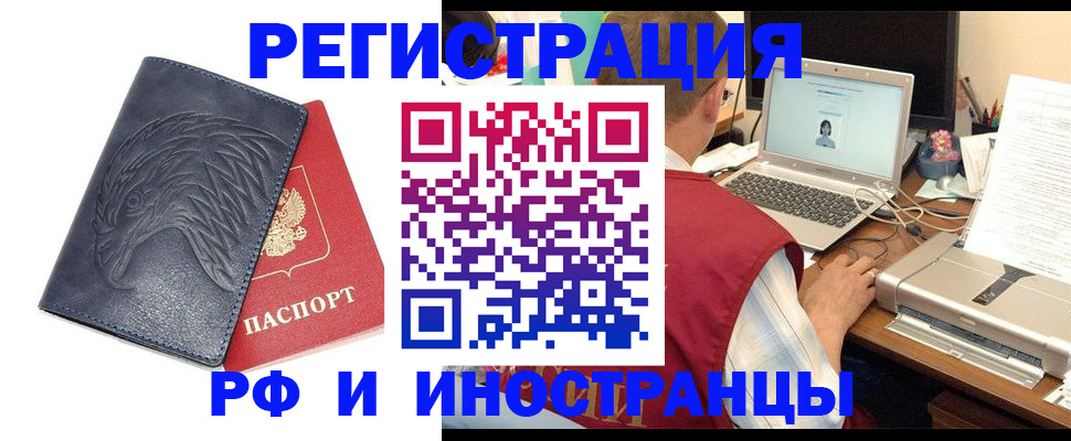 прописка для школы в Сергаче
