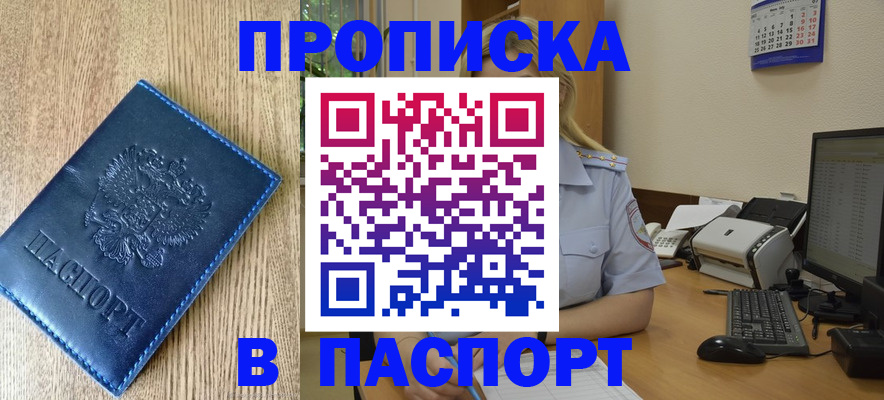 временная регистрация в Сергаче