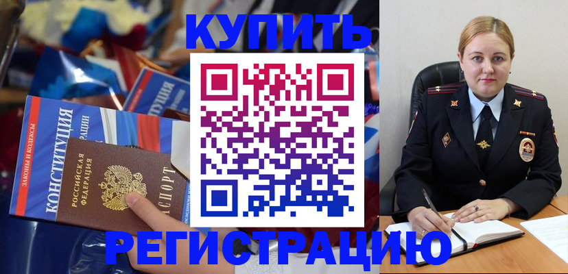 временная регистрация в Сергаче