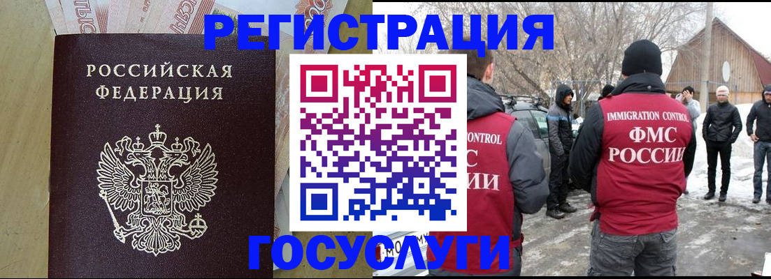 прописка ребенка в Сергаче