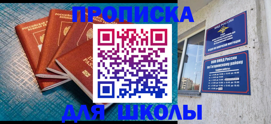 купить прописку в Сергаче