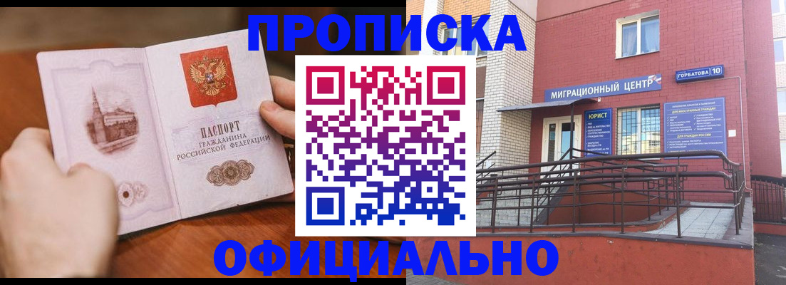временная регистрация в Сергаче